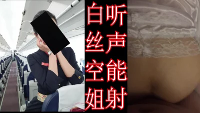 空姐女友的白丝，