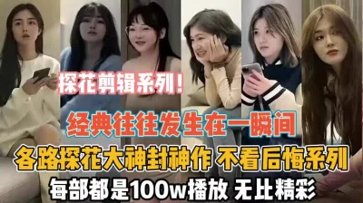一瞬间的高光时刻不看后悔『新科技约炮神器到货看简阶』